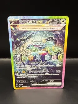 Pokemon Terapagos [SAR] 130/102 SV7 Stellar Miracle Pokemon Card Japanese - Image 1
