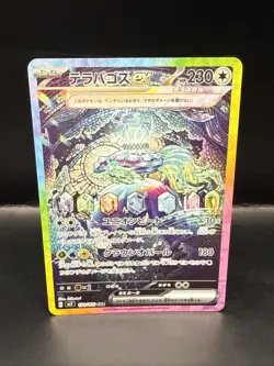 Pokemon Terapagos [SAR] 130/102 SV7 Stellar Miracle Pokemon Card Japanese - Image 2