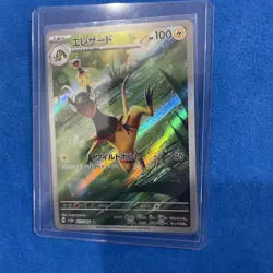 Pokemon Heliolisk AR 073/066 SV5a Crimson Haze - Card Japanese Scarlet & Violet - Image 1