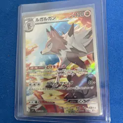 Lycanroc - 107/100 - AR - Battle Partners - Japanese - Pokemon Card - NM/M - Image 1