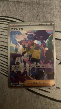 Iono SAR 350/190 SV4a Shiny Treasure ex Pokemon Card Japanese Foil Holo NM - Image 1