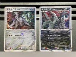 Arceus Holo 065/090 060/090 1st Edition Pt4 Arceus Japanese Pokemon Card - Image 1