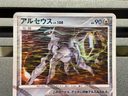 Arceus Holo 065/090 060/090 1st Edition Pt4 Arceus Japanese Pokemon Card - Image 4