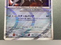 Arceus Holo 065/090 060/090 1st Edition Pt4 Arceus Japanese Pokemon Card - Image 5