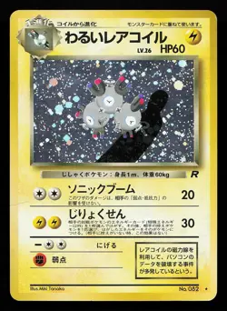 Dark Magneton No. 082 Holo Rare Japanese Rocket Gang Pokemon Card - Image 1