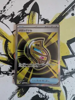 Pokemon Mega Signal SR 083/063 M1S Mega Symphonia - Japanese (nm) UK Seller - Image 1
