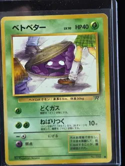 Pokemon TCG Banned Art Grimer Team Rocket Japanese no.088 - Image 3