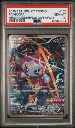 2015 POKEMON JPN XY PROMO #155 FULL ART/HOOPA PSA 10 - Image 1