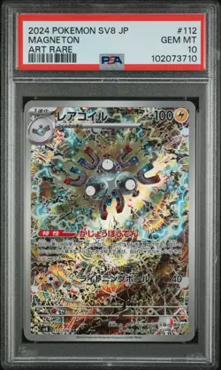 2024 POKEMON JAPANESE SV8-SUPER ELECTRIC BREAKER ART RARE #112 MAGNETON PSA 10 - Image 1
