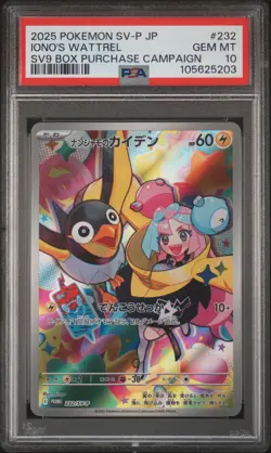 2025 POKEMON JAPANESE SV-P PROMO BATTLE PARTNERS BOX #232 IONO'S WATTREL PSA 10 - Image 1