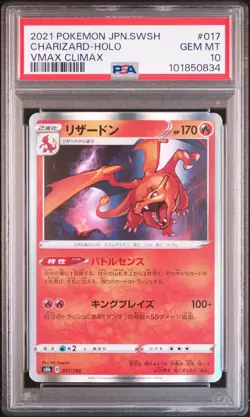 2021 POKEMON JPN SWORD & SHIELD VMAX CLIMAX #017 CHARIZARD-HOLO PSA 10 - Image 1