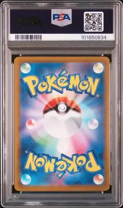 2021 POKEMON JPN SWORD & SHIELD VMAX CLIMAX #017 CHARIZARD-HOLO PSA 10 - Image 2