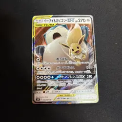 Pokemon Japanese sm9 Eevee & Snorlax GX RR 066/095 Tag Bolt [US Seller] - Image 1