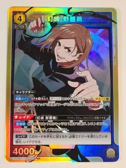 Nobara Kugizaki UA02BT/JJK-1-008 SR Foil Jujitsu Kaisen Union Arena Card Game - Image 1