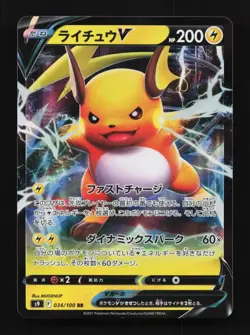 Pikachu V 019/053 LP Sword & Shield Family Card Game Japanese Pokemon Card TCG - Image 1