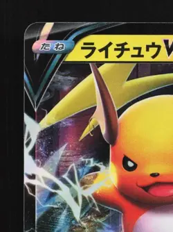 Pikachu V 019/053 LP Sword & Shield Family Card Game Japanese Pokemon Card TCG - Image 4
