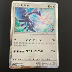 Lugia Pokemon card HOLO PROMO 237/SM-P 2018 Nintendo Japanese - Image 1