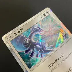 Lugia Pokemon card HOLO PROMO 237/SM-P 2018 Nintendo Japanese - Image 2