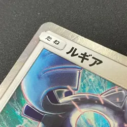 Lugia Pokemon card HOLO PROMO 237/SM-P 2018 Nintendo Japanese - Image 3