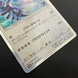 Lugia Pokemon card HOLO PROMO 237/SM-P 2018 Nintendo Japanese - Image 4