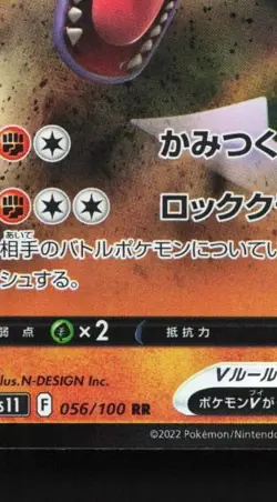 Aerodactyl V 056/100 LP Lost Abyss Japanese Pokemon Card TCG - Image 2