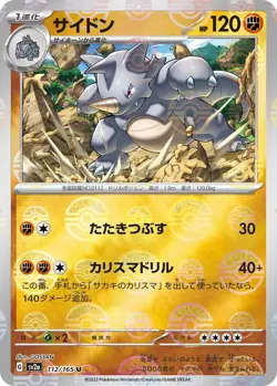 Pokemon Card 151 - Rhydon (Poke Ball Pattern) 112/165 - NM - HOLO - Image 1