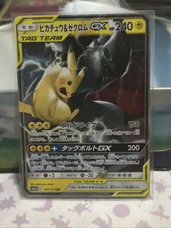Pokemon Japanese Card Sun & Moon Tag Team SM12a - Pikachu & Zekrom GX 41/173 - Image 1