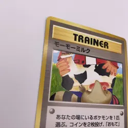 Moo-Milk Trainer Banned Card Non-Holo Trainer Japanese Pokemon-MP - Image 5