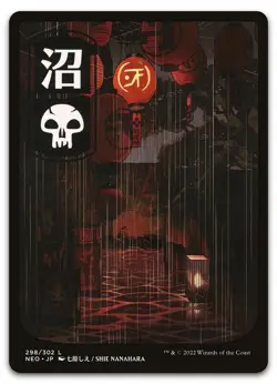 Swamp (298) - JP Full Art - Kamigawa: Neon Dynasty - MTG - LP --- FOIL - Image 1