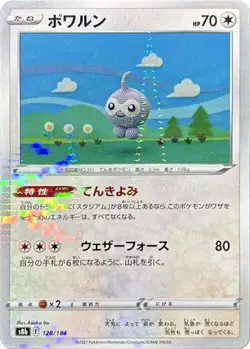 Castform - 128/184 (Mirror Holofoil) - VMAX Climax - Pokemon TCG - Japanese - Image 1