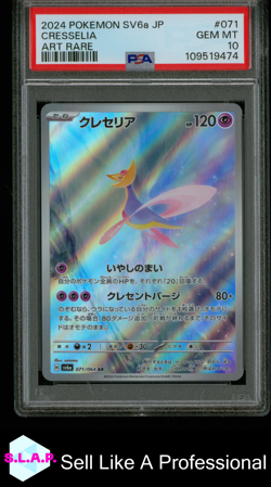 CRESSELIA POKEMON 071/064 (AR) 2024 NIGHT WANDERER FULL ART JAPANESE PSA 10 - Image 1