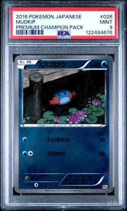 Pokemon Card Mudkip 026/131 Reverse Holo Premium CHampion Pack PSA 9 MINT - Image 1