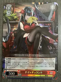 Weiss Schwarz Azur Lane - Deutschland AZL/S102-087S SR Foil Card - JP - Image 1
