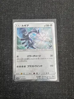 *RARE* Pokemon Lugia 237/SM-P GX Starter Deck Promo Sun Moon Japanese *NM/LP* - Image 1