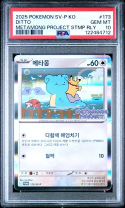 Pokemon Card Ditto 173/SV-P Holo Metamong Project Promo PSA 10 GEM MINT - Image 1