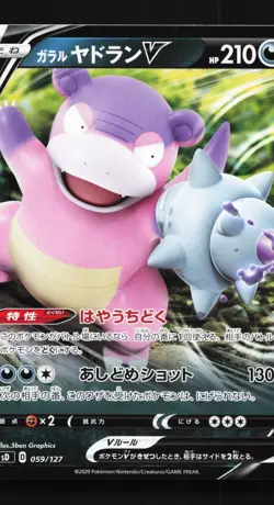 Galarian Slowbro V 059/127 LP V Starter Decks Japanese Pokemon Card TCG - Image 1