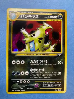 US Seller - Japanese Pokemon Holo Tyranitar- Neo Discovery- MP - Image 2