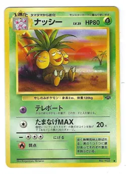 Exeggutor 103 - JAPANESE - Pokemon Jungle Set - 1997 - NM - Image 1