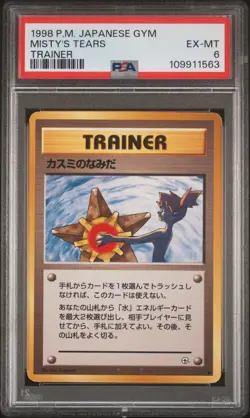 1998 POKEMON JPN GYM TRAINER MISTY'S TEARS PSA 6 - Image 1