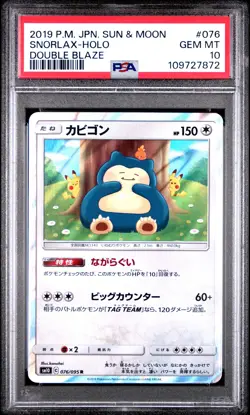 2019 POKEMON JPN SUN & MOON DOUBLE BLAZE #076 SNORLAX-HOLO PSA 10 - Image 1