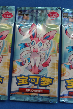 POKEMON TCG S-CHINESE GEMSTONE VOL. 2 EEVEE GEM 5 BOOSTER PACKS SEALED - Image 3