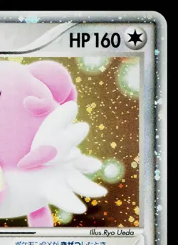 BLISSEY EX 089/106 GOLDEN SKY, SILVERY OCEAN JAPANESE POKEMON TCG - Image 3