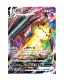 Pokemon TCG: Sword & Shield Vmax Climax Booster Box [KOR] - 10 Packs - Image 3
