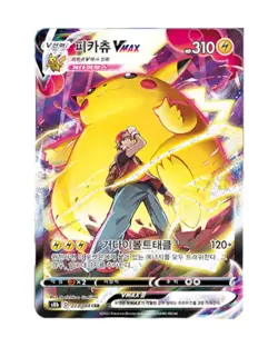 Pokemon TCG: Sword & Shield Vmax Climax Booster Box [KOR] - 10 Packs - Image 4