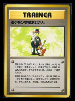 Vintage 1996 Pokemon 1st Base Set Japanese - Trader Trainer NO RARITY Symbol - Image 1