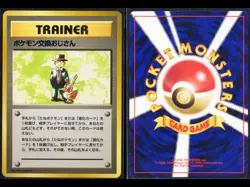 Vintage 1996 Pokemon 1st Base Set Japanese - Trader Trainer NO RARITY Symbol - Image 2