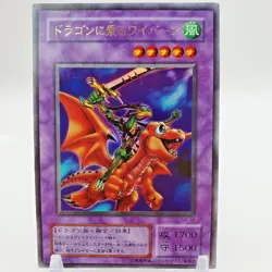 Yugioh Japanese G4-16 Alligator's Sword Dragon Ultra - Image 1