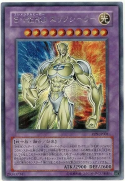 PP9-JP001 - Yugioh - Japanese - Elemental HERO Electrum - Secret - Image 1