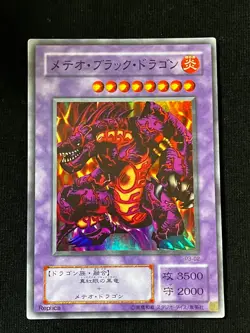 Yu-Gi-Oh TCG Meteor B. Dragon P3-02 Super Rare Japanese 2000 PRC1-EN004 M1 - Image 1