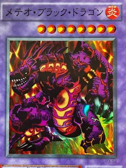 Yu-Gi-Oh TCG Meteor B. Dragon P3-02 Super Rare Japanese 2000 PRC1-EN004 M1 - Image 2